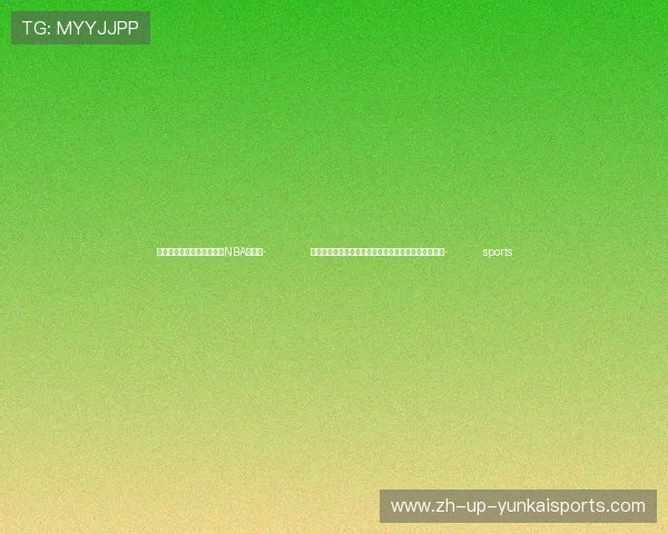 ✅体育直播🏆世界杯直播🏀NBA直播⚽- 优化调整！最新版国务院部门涉企保证金目录清单发布- sports